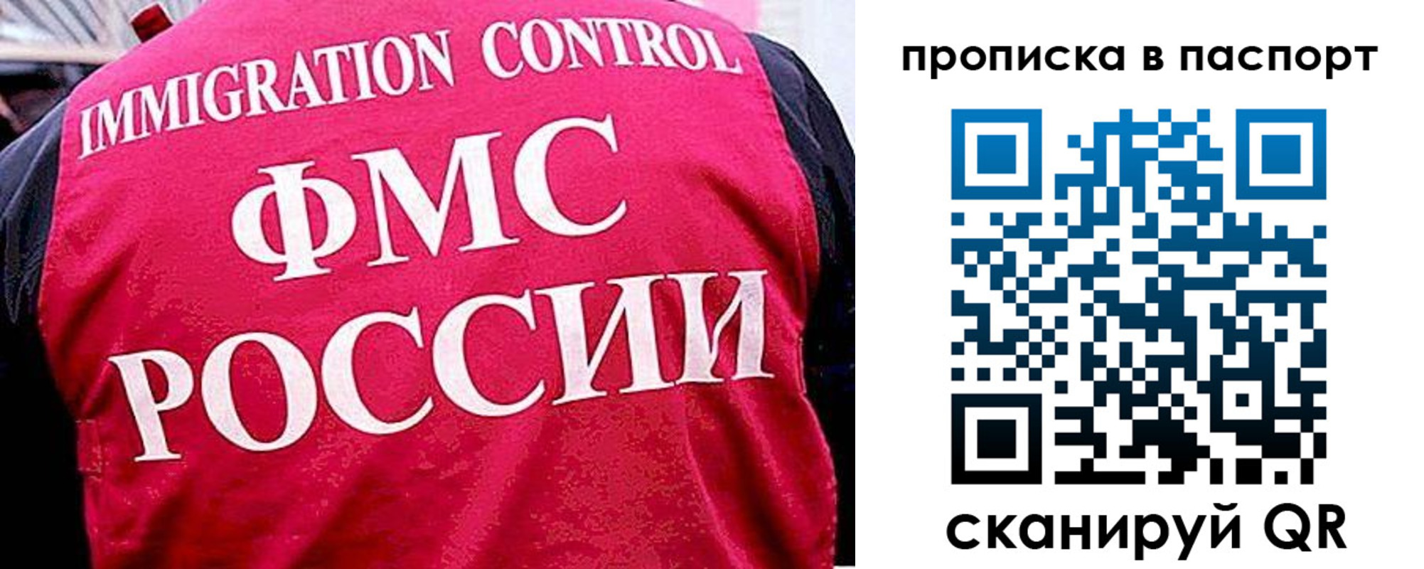 временная прописка в Жирновске