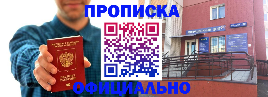 временная регистрация в квартире в Жирновске