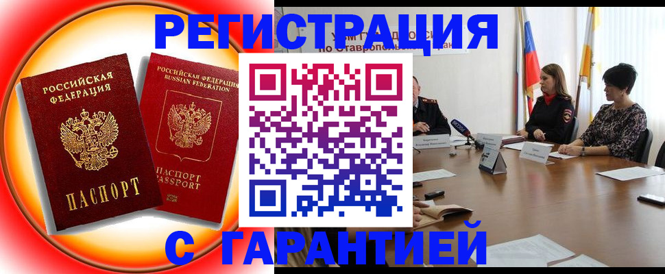 миграционный учет в Жирновске