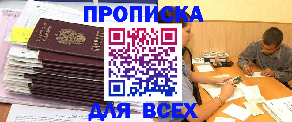 прописка иностранных граждан в Жирновске
