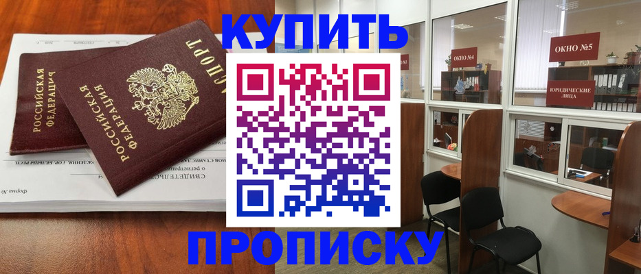 временная регистрация в квартире в Жирновске